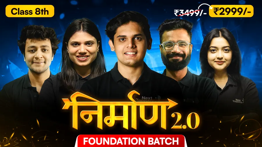 NIRMAAN 2.0 BATCH thumbnail