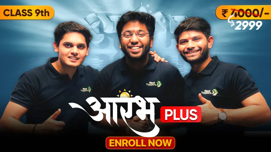 AARAMBH PLUS 9th Batch thumbnail