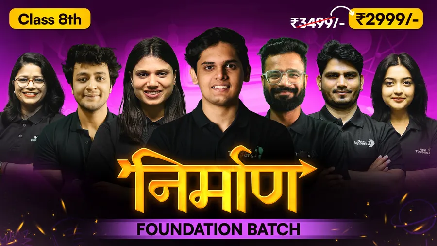NIRMAAN BATCH thumbnail