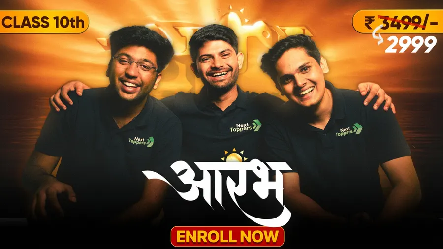 AARAMBH 10th Batch thumbnail