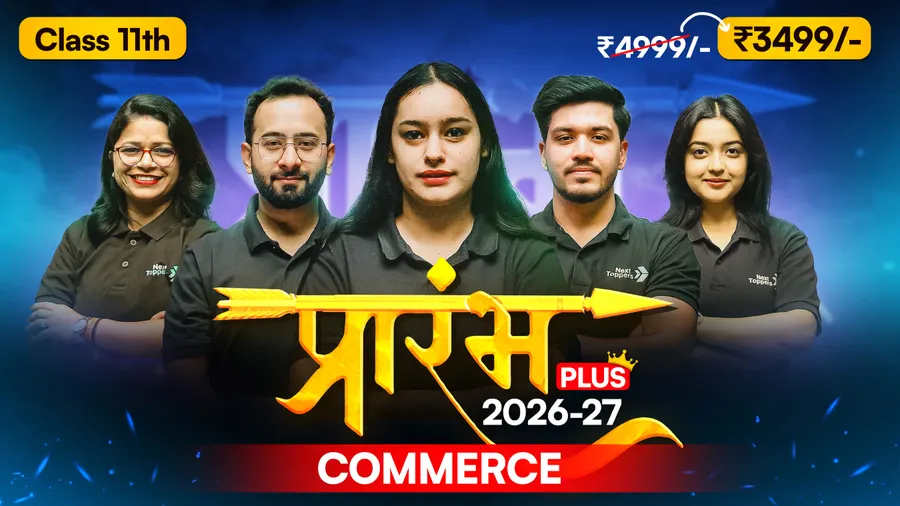 Commerce 11th — PRARAMBH PLUS thumbnail