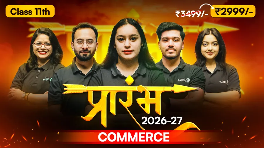 Commerce 11th — PRARAMBH thumbnail