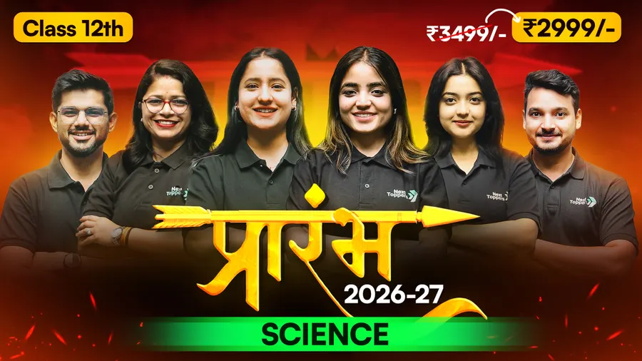 Science (PCMB) 12th — PRARAMBH thumbnail