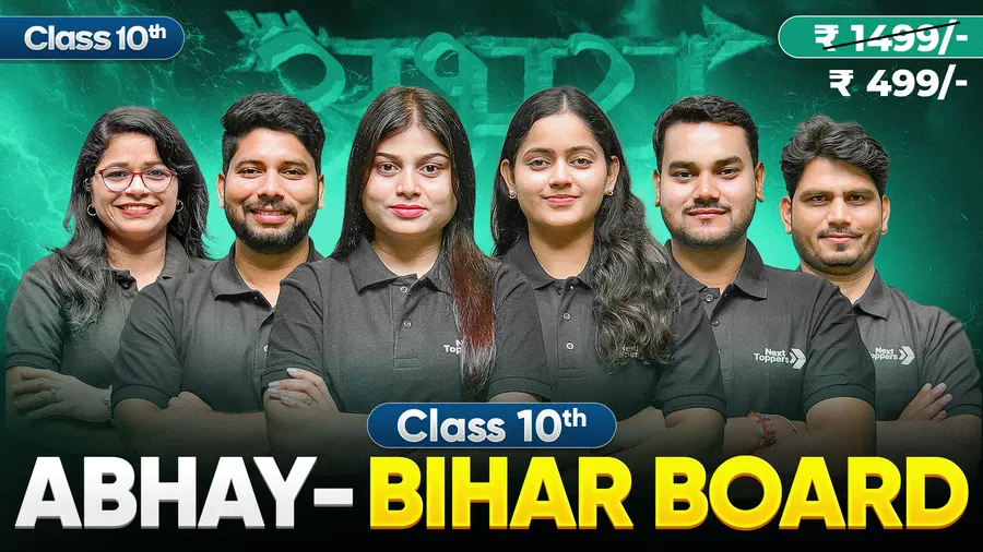 Bihar Board ABHAY 10th (हिंदी माध्यम) thumbnail