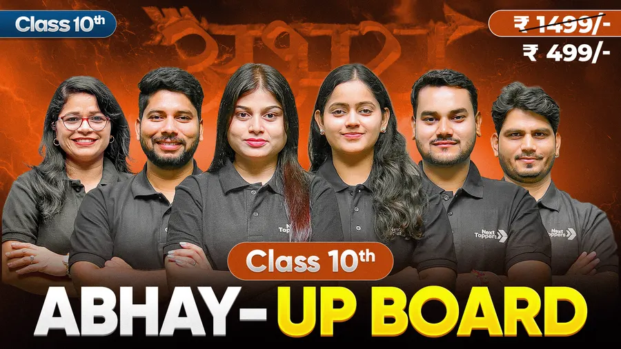 UP Board ABHAY 10th (हिंदी माध्यम) thumbnail